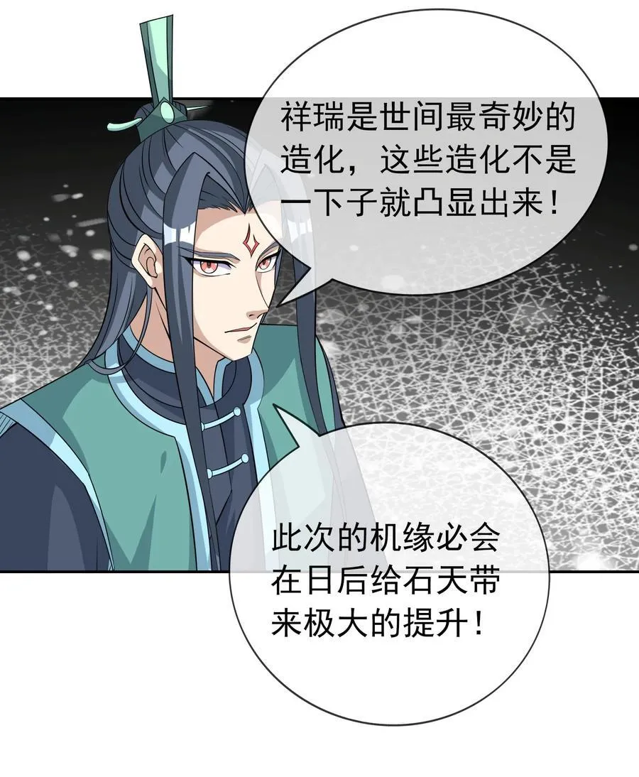 第109话 吾道不孤！53