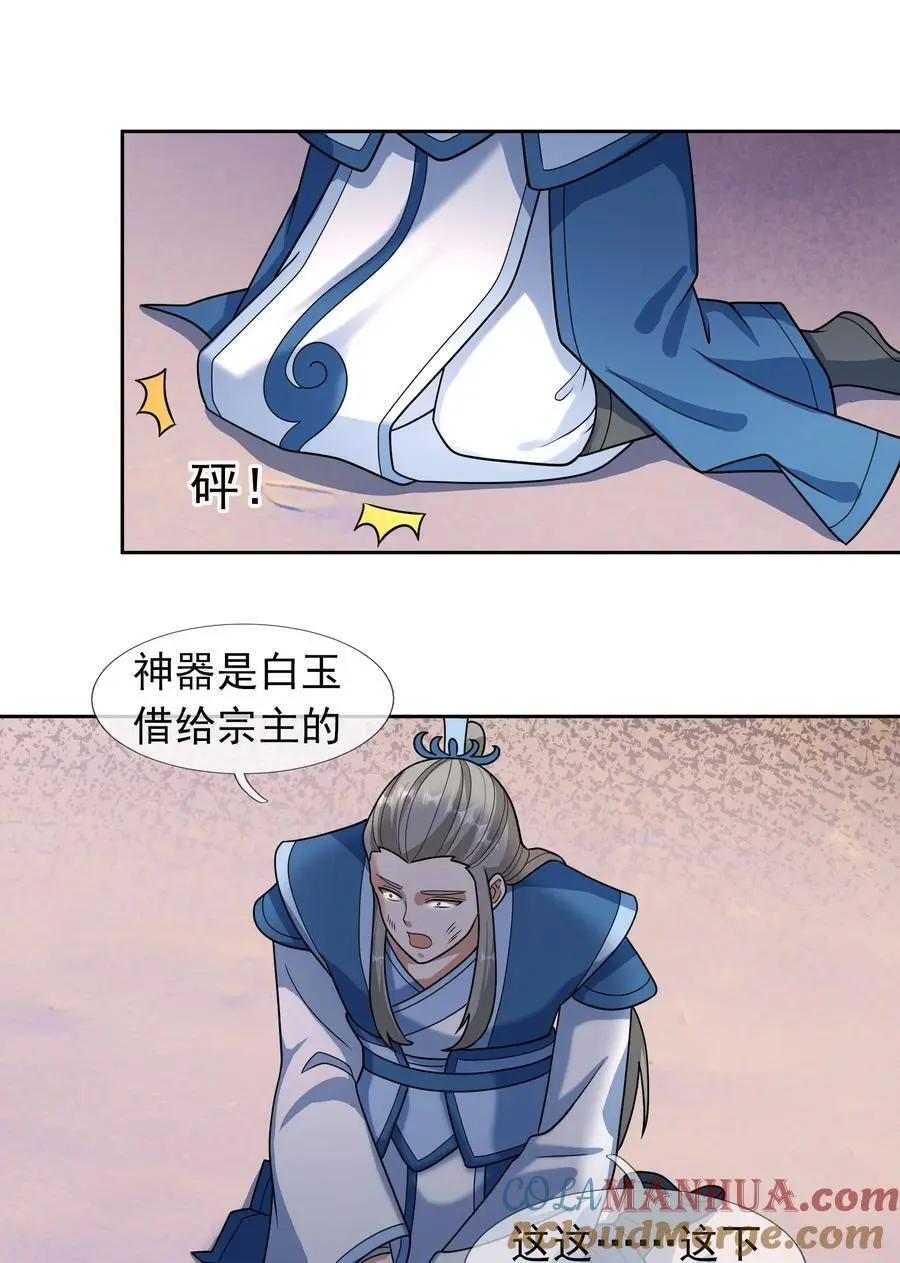 第54话 覆水难收！26