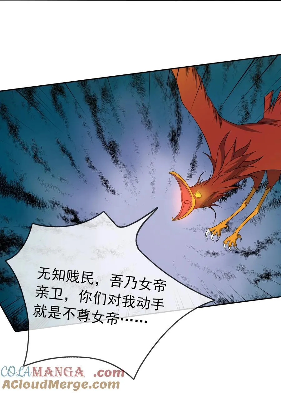 第125话 三十六计，跑为上计！28