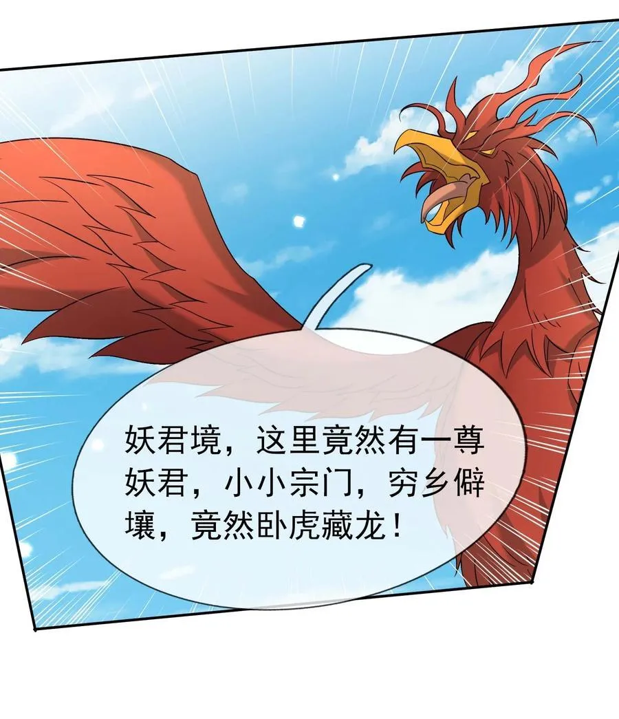 第124话 本章名字交给评论区！23
