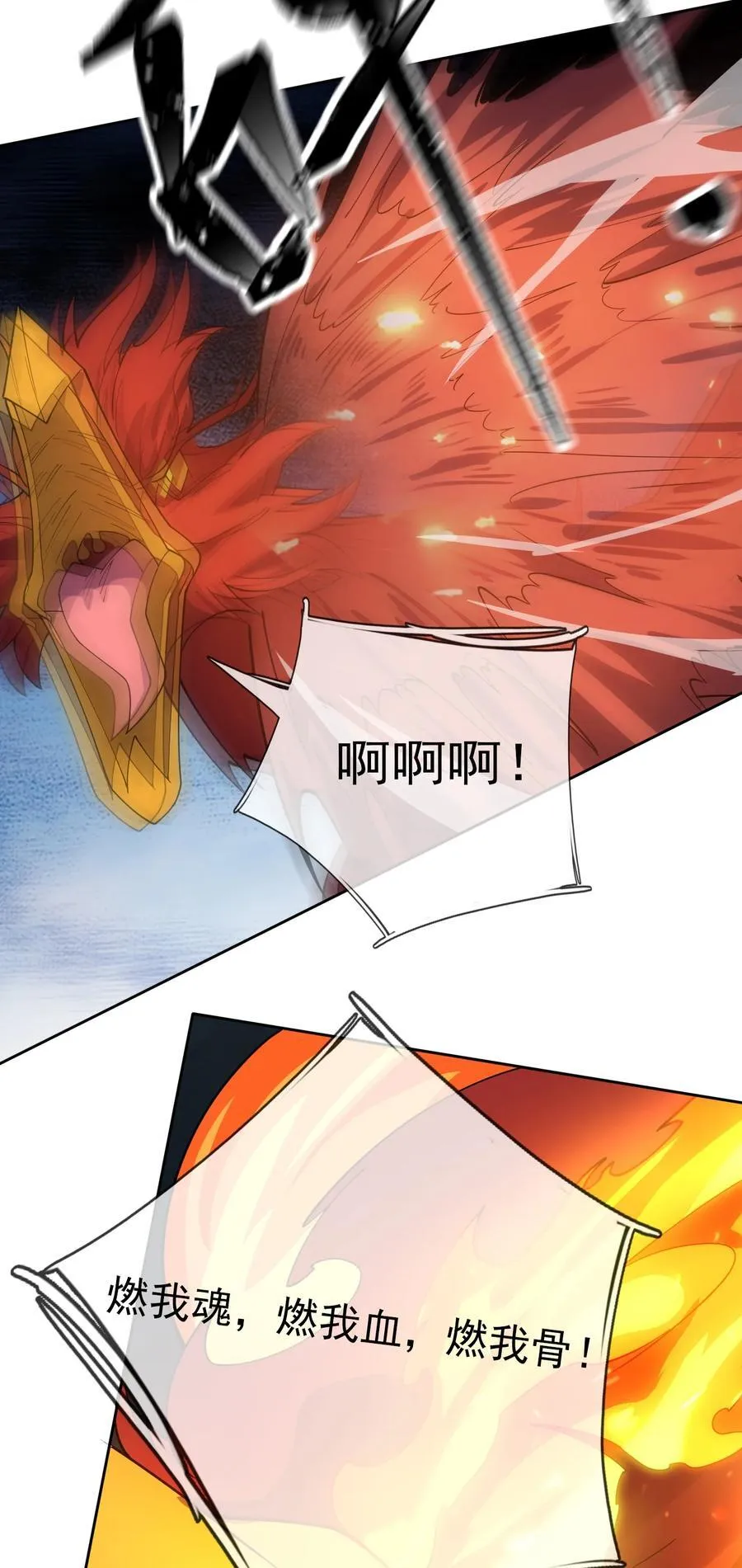 第125话 三十六计，跑为上计！39