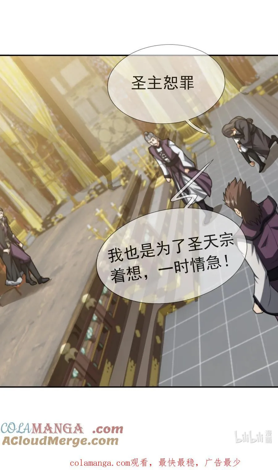 第126话 魁首甘做傀儡！51