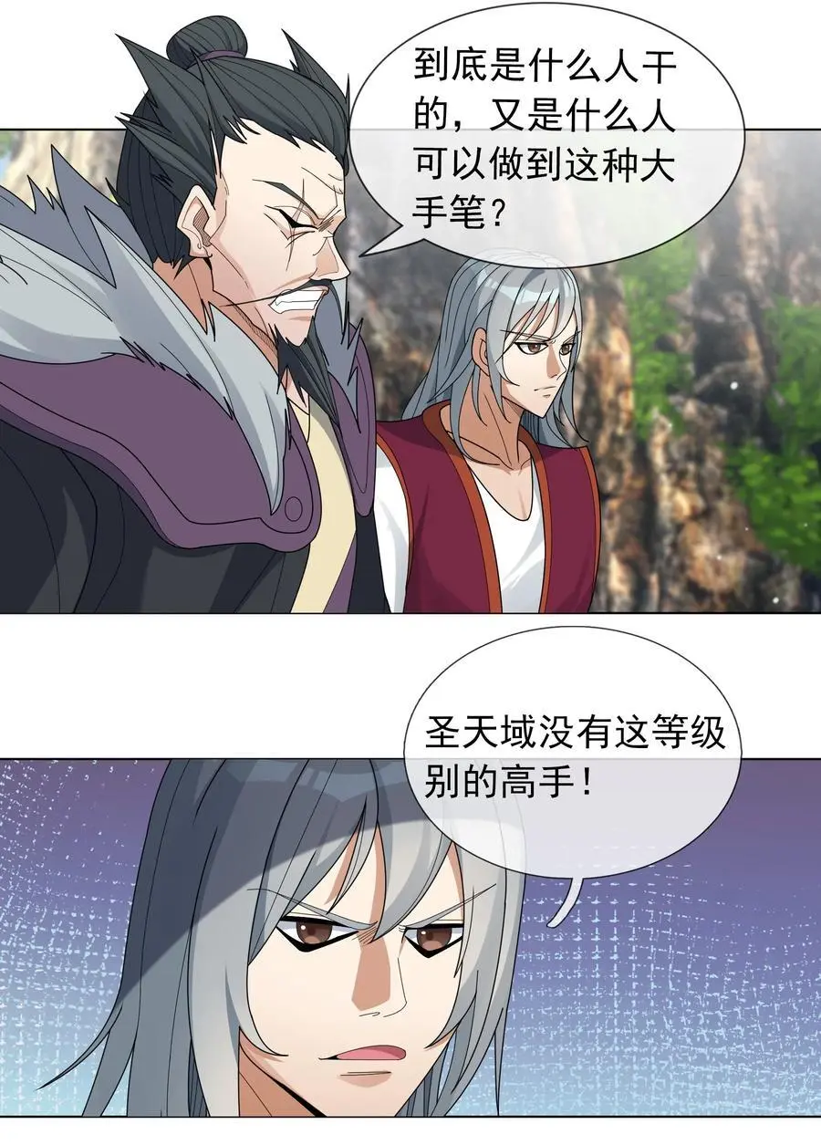 第84话 来了，老弟！40