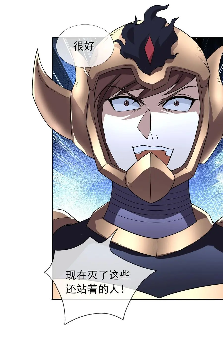 第71话 半成功力，击飞魔子！11