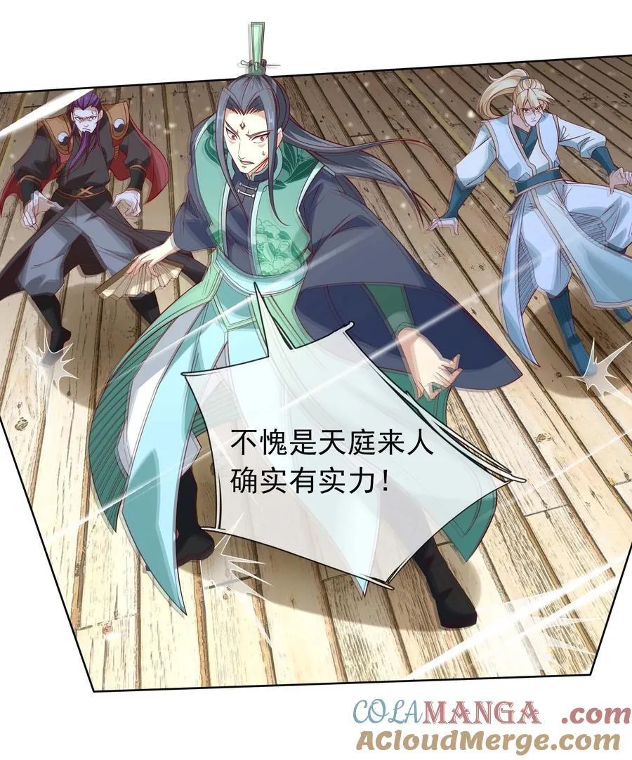 第123话 老子打得就是神灵！28