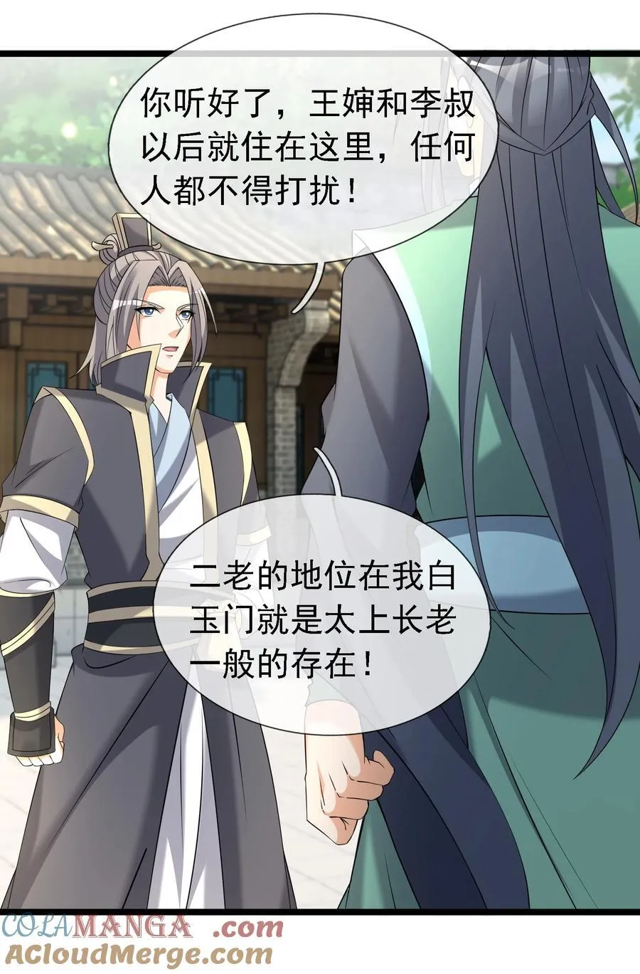 第119话 黑胡子，身体真好！12