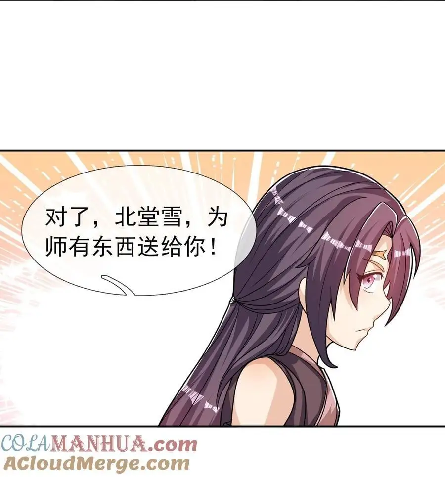 第76话 石天，要抱抱！48