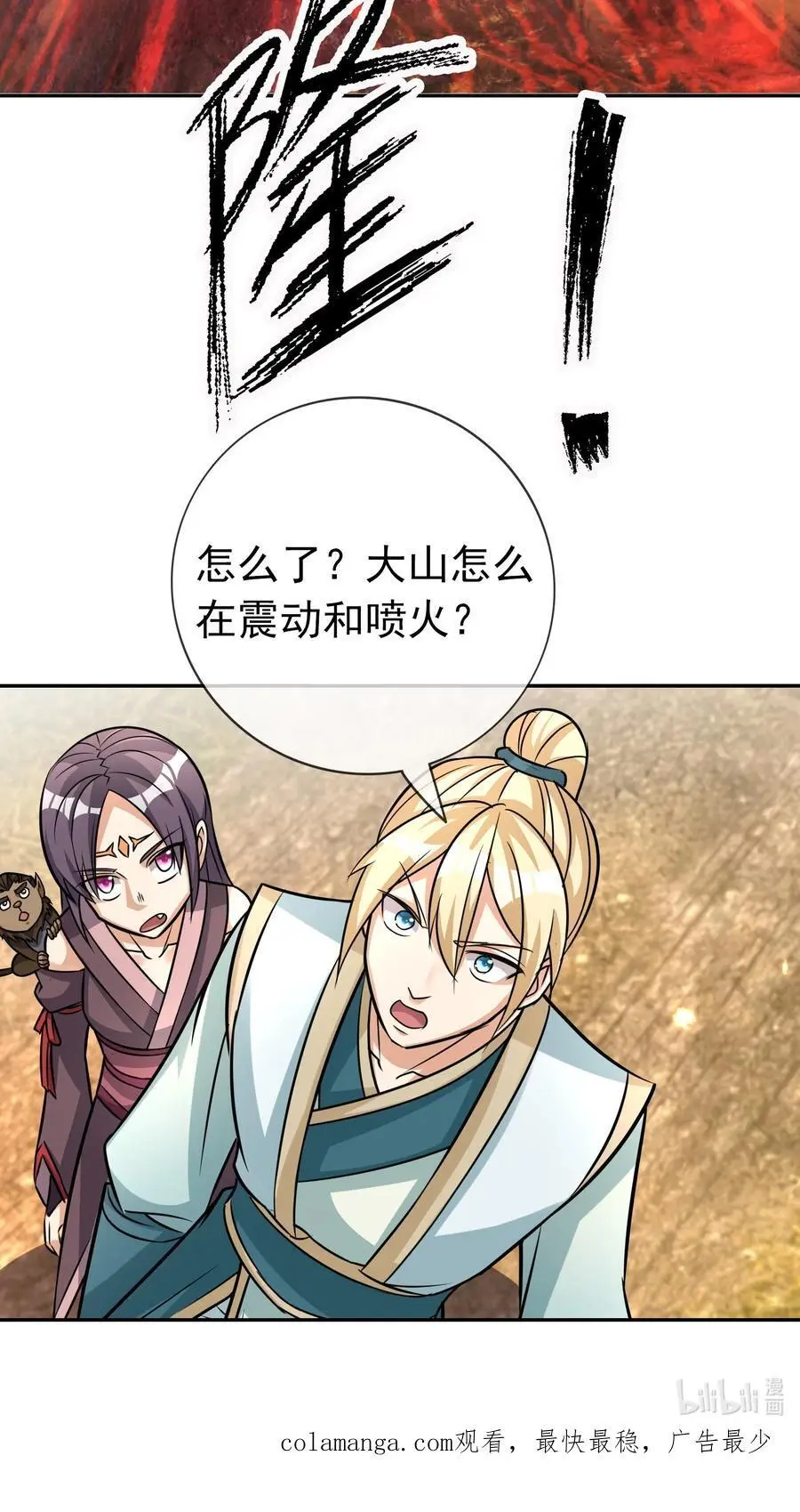 第75话 为掌门而活！44