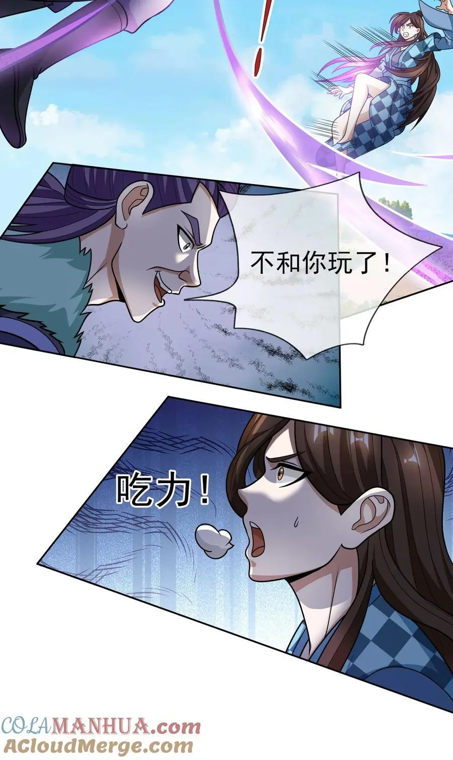 第53话 宗主必胜！30