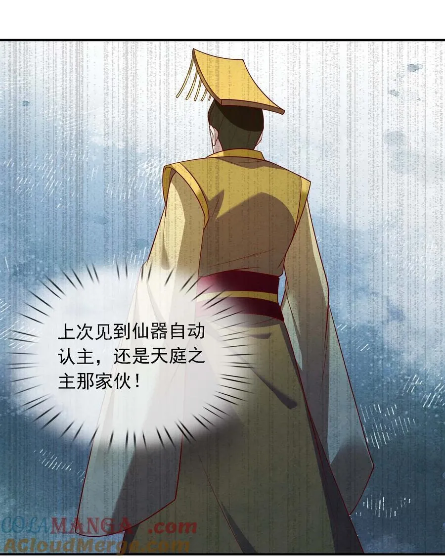 第117话 招兵买马！8