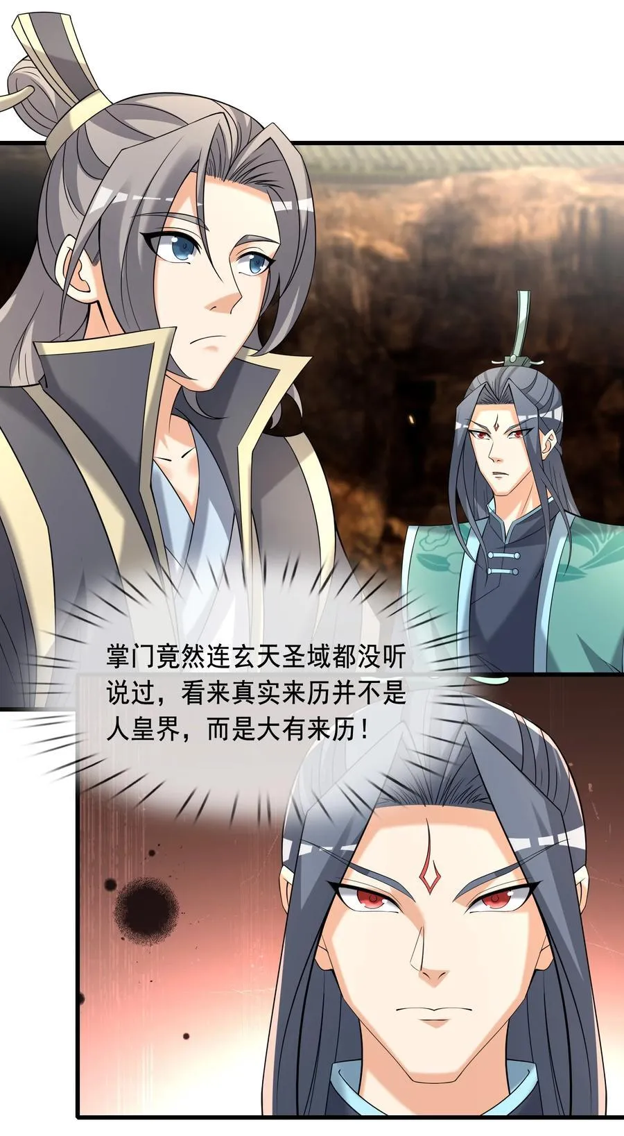 第103话 出发！玄天圣域16