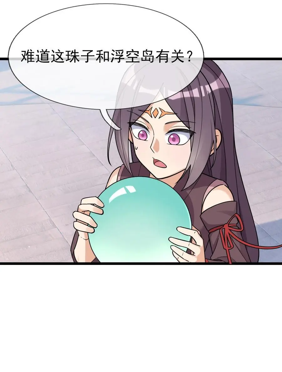 第67话 自带导航的圣器41