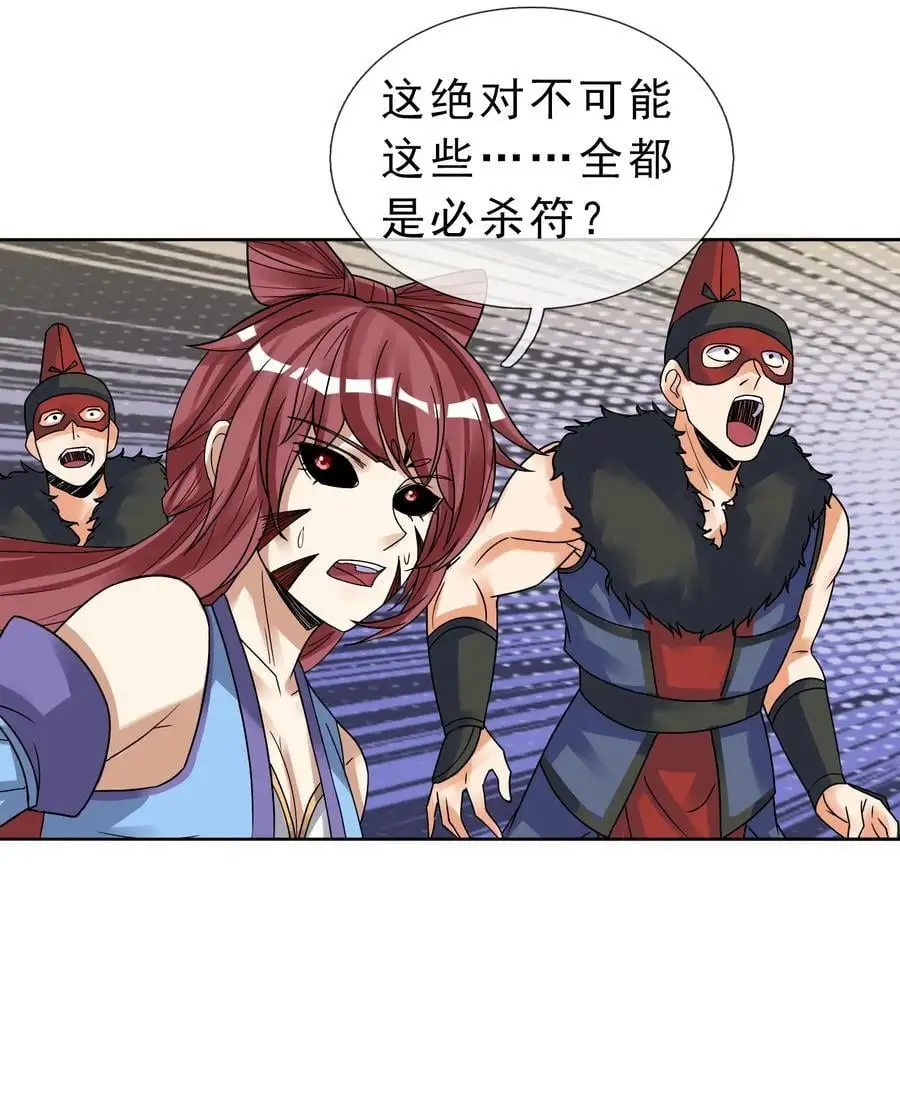 第82话 安心下地狱即可！23