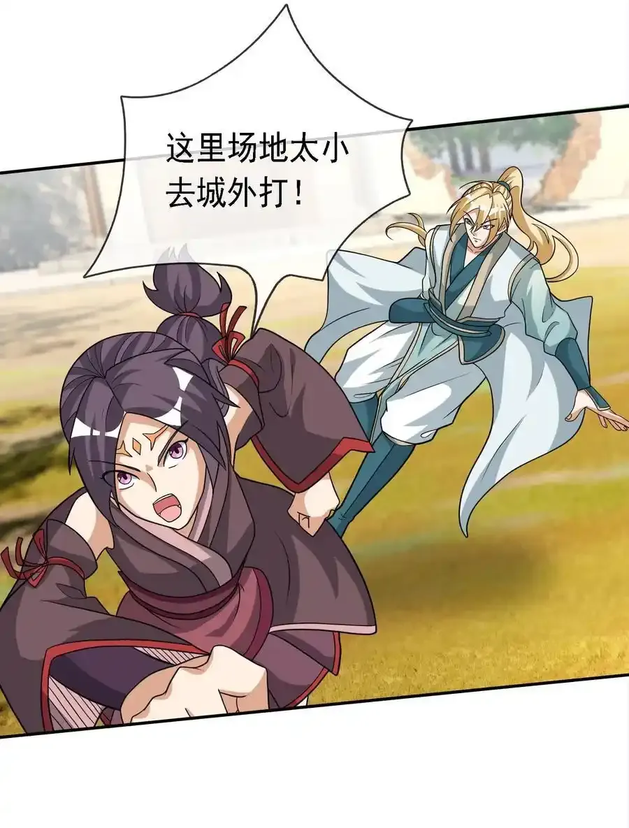 第91话 护卫白玉门Ⅳ20