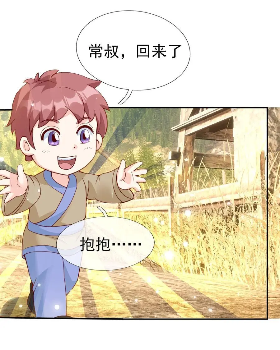 第76话 石天，要抱抱！5