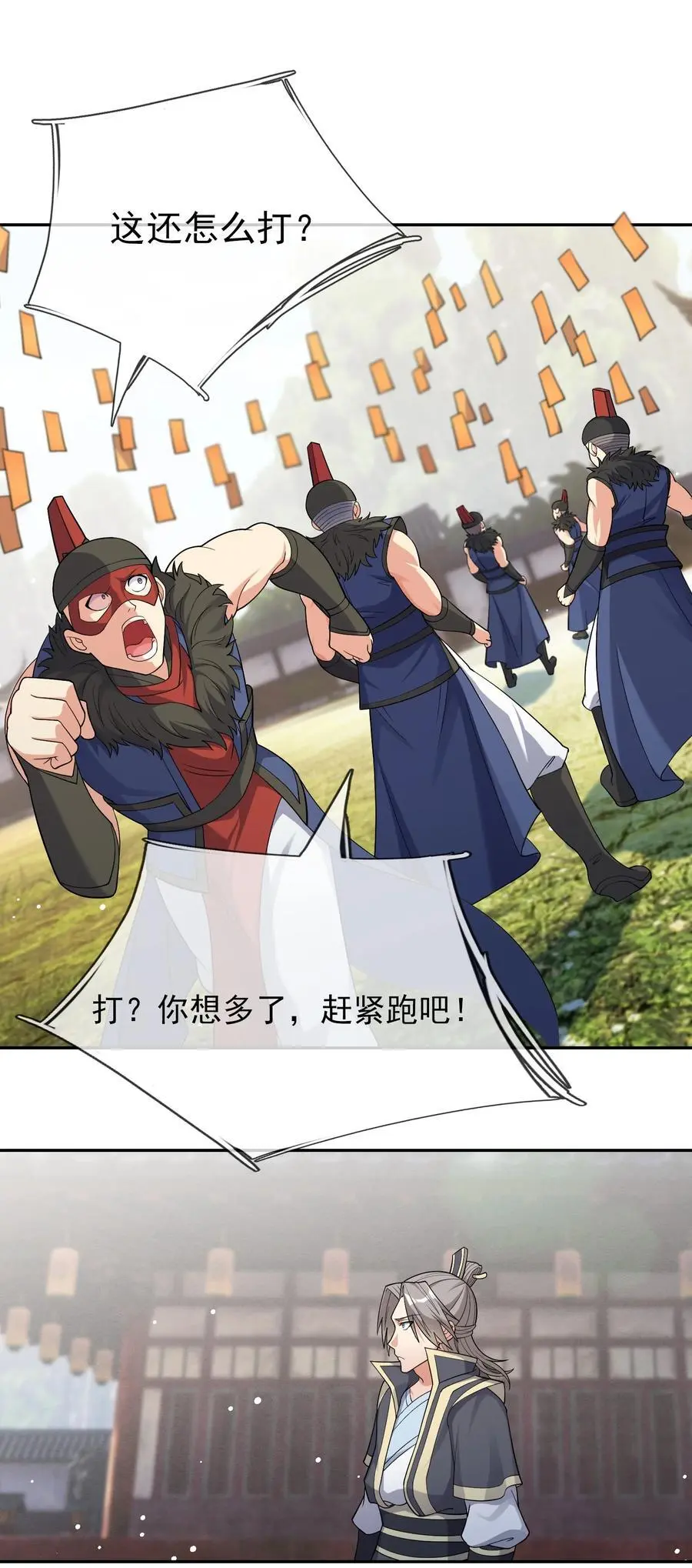 第82话 安心下地狱即可！25