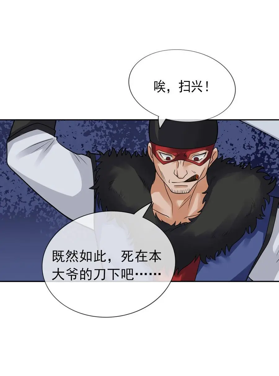 第78话 一枚血馒头……43