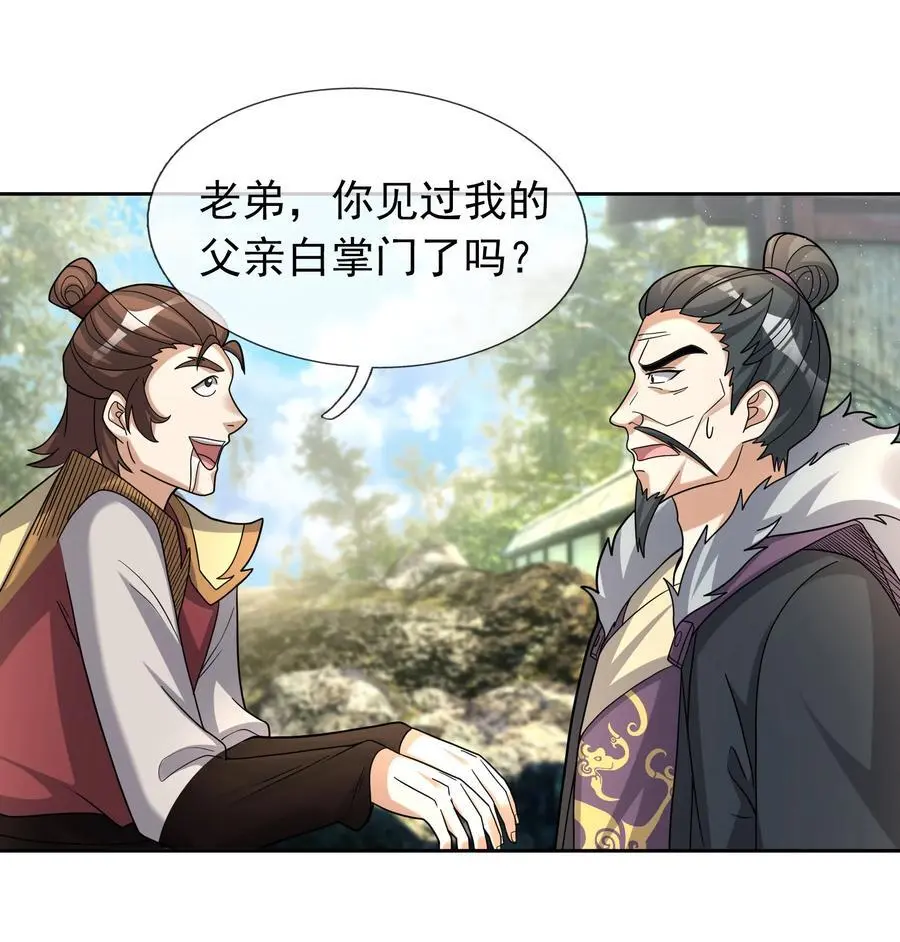 第84话 来了，老弟！5