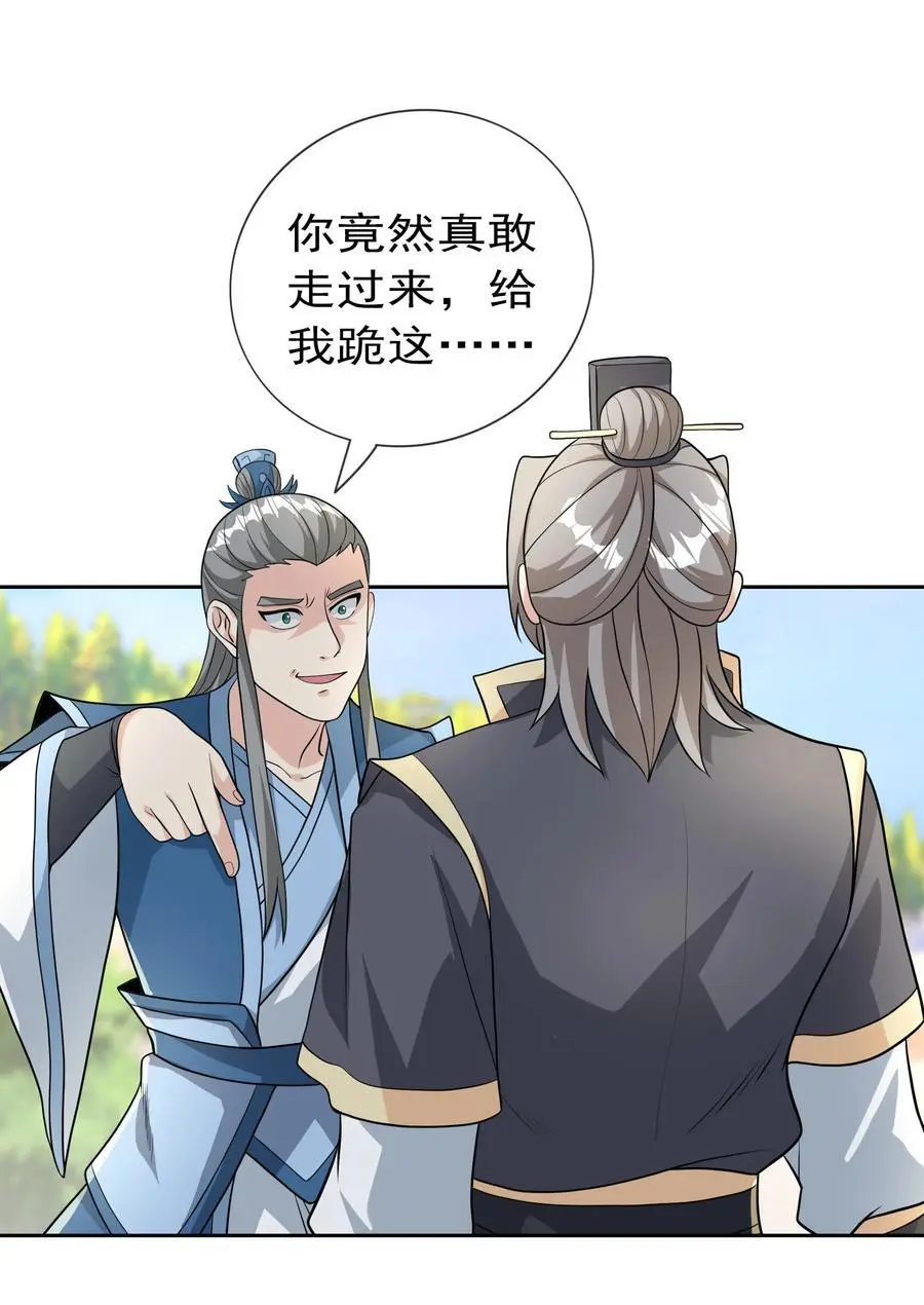 第54话 覆水难收！9