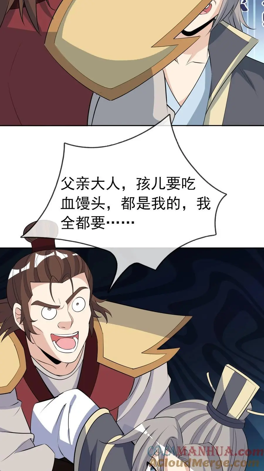 第75话 为掌门而活！21