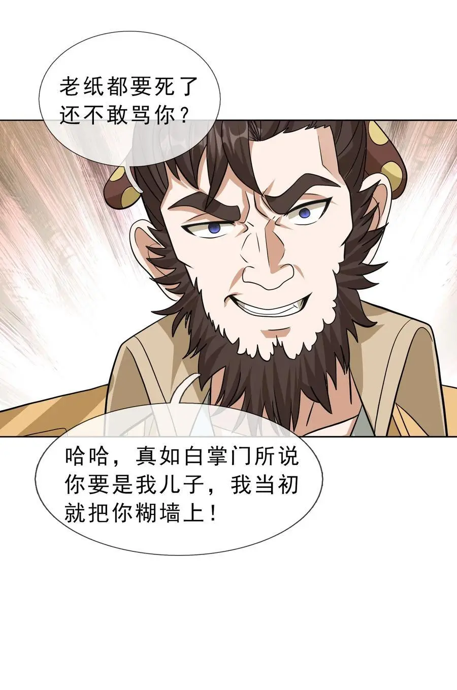 第59话 十八年后又是一条好汉43