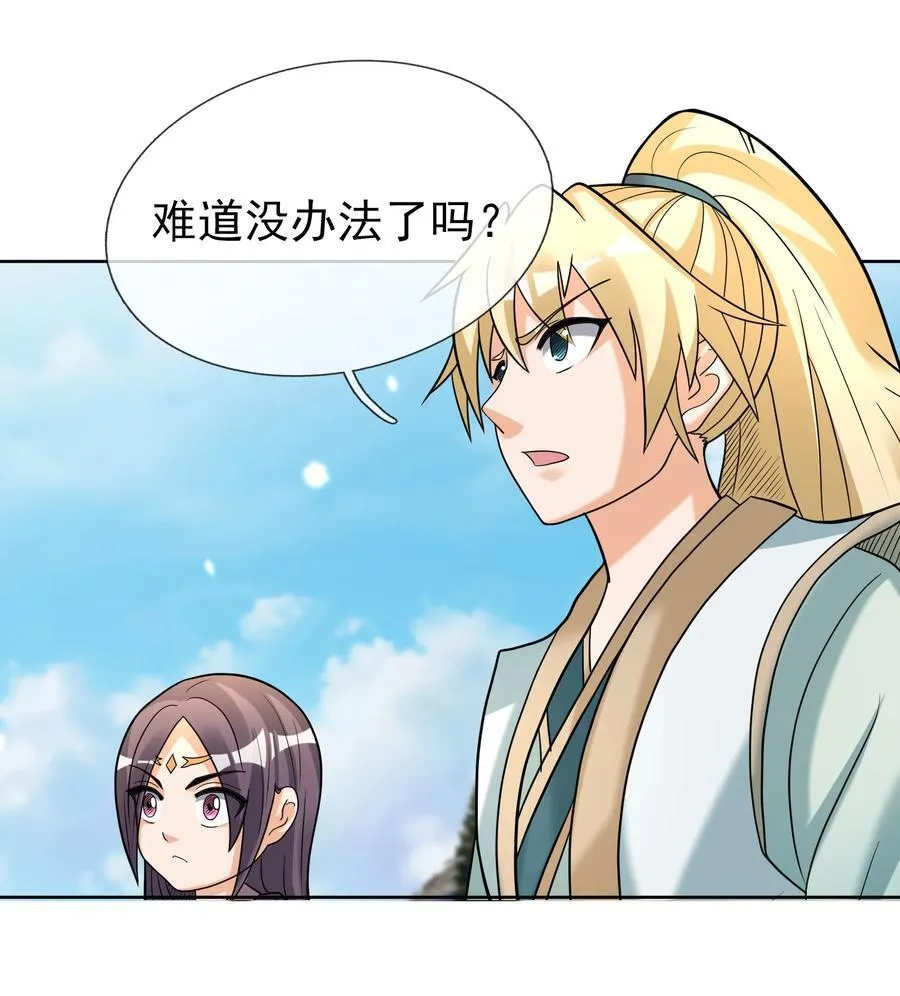 第106话 神兽幼崽，请求出战41