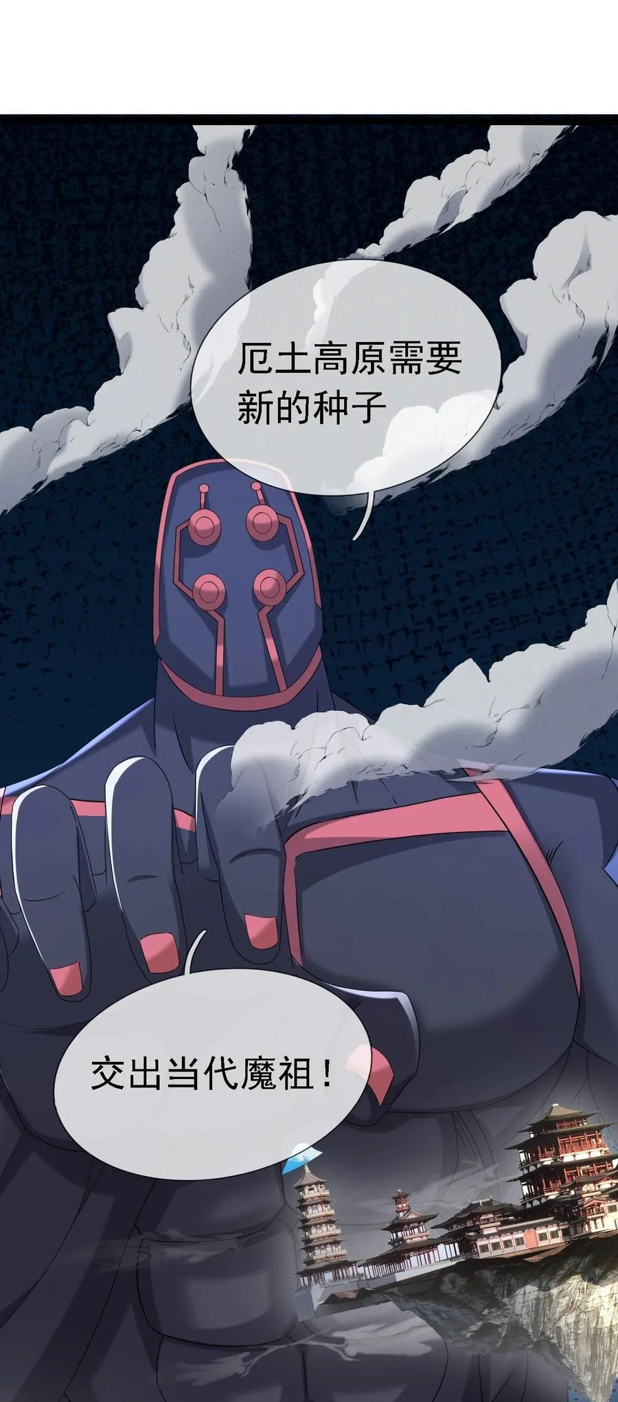 第128话 传下去，来新人了！11