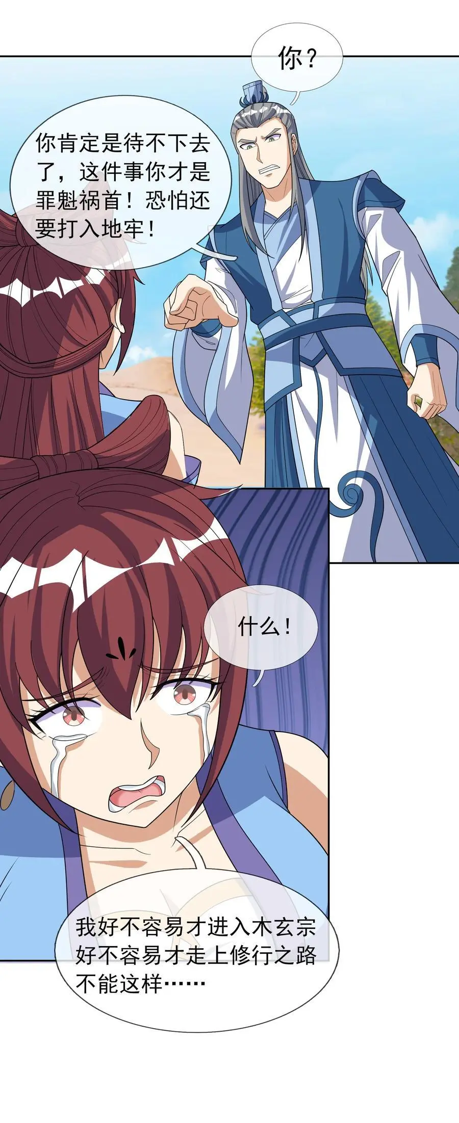 第55话 乱世出邪宗！17