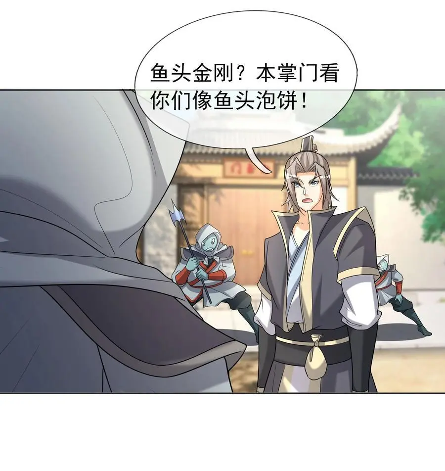 第88话 护卫白玉门Ⅰ35