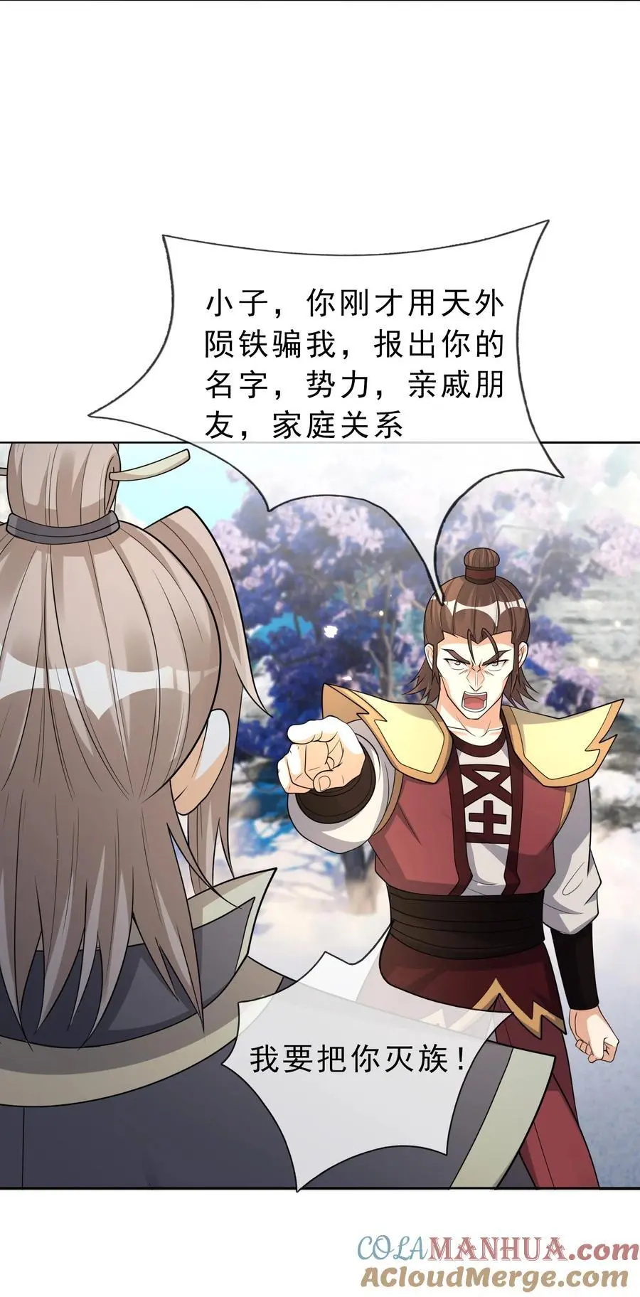 第68话 动我徒弟，活腻歪了？48