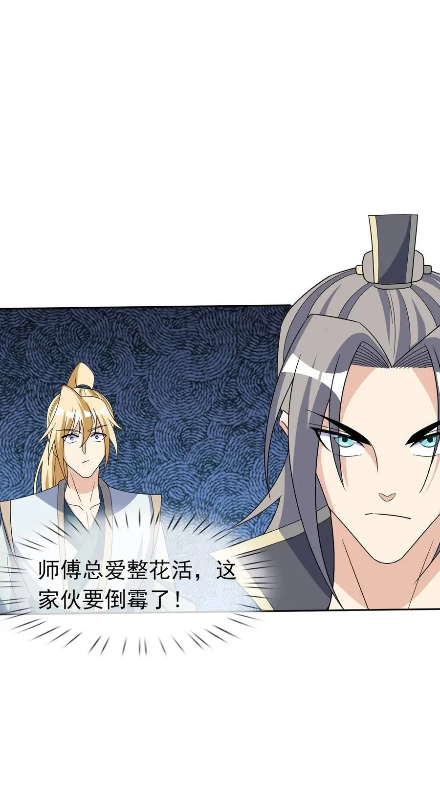 第65话 铠甲玉，帅不帅？34