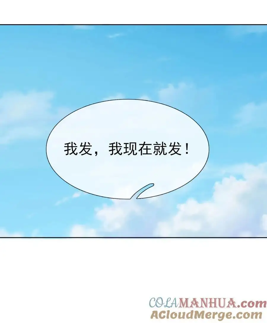 第83话 吴玉莲，真能苟！36