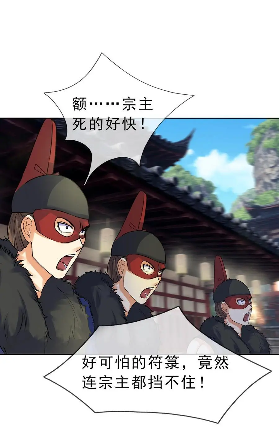 第82话 安心下地狱即可！5