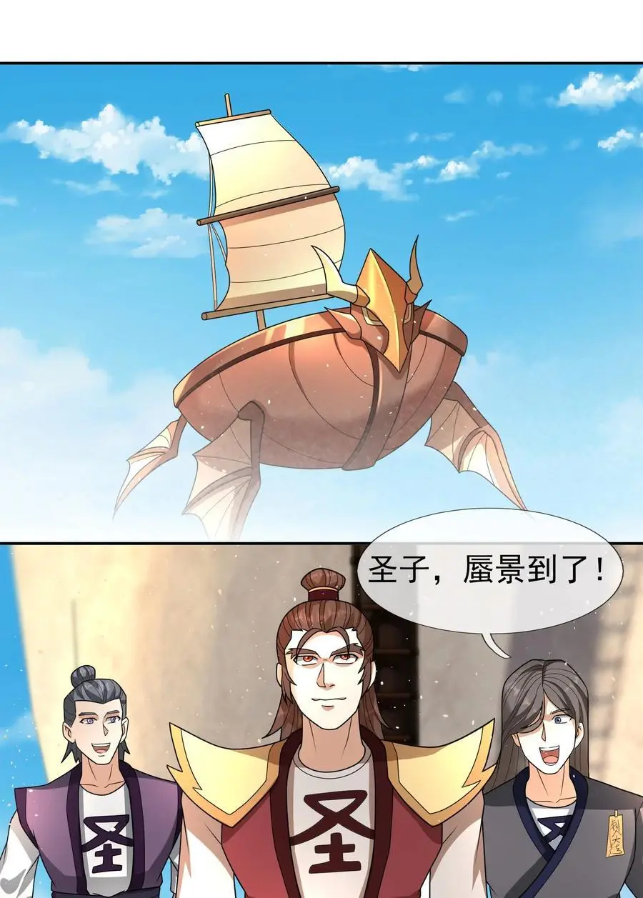 第56话 如龙是鳅！22