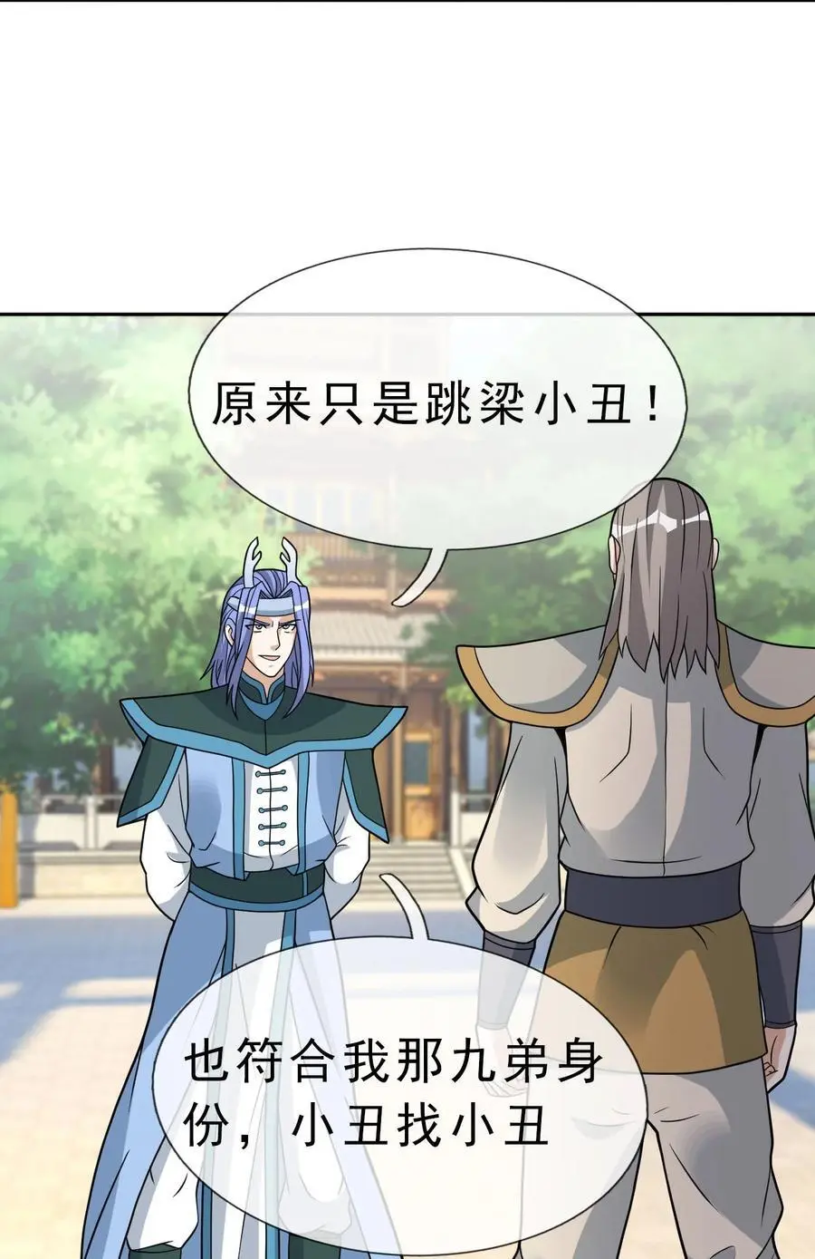 第88话 护卫白玉门Ⅰ2