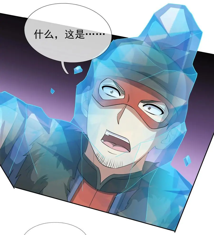 第79话 乱世邪宗，必须灭！5