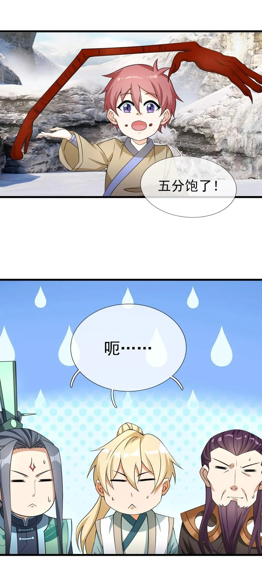 第110话 灵力灌顶！26