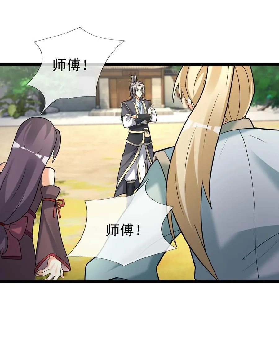 第97话 护卫白玉门 Ⅹ14