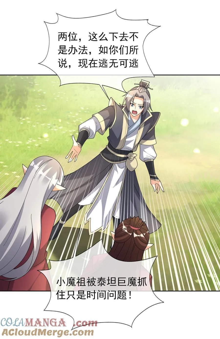 第130话 好一个魅惑徒儿！33