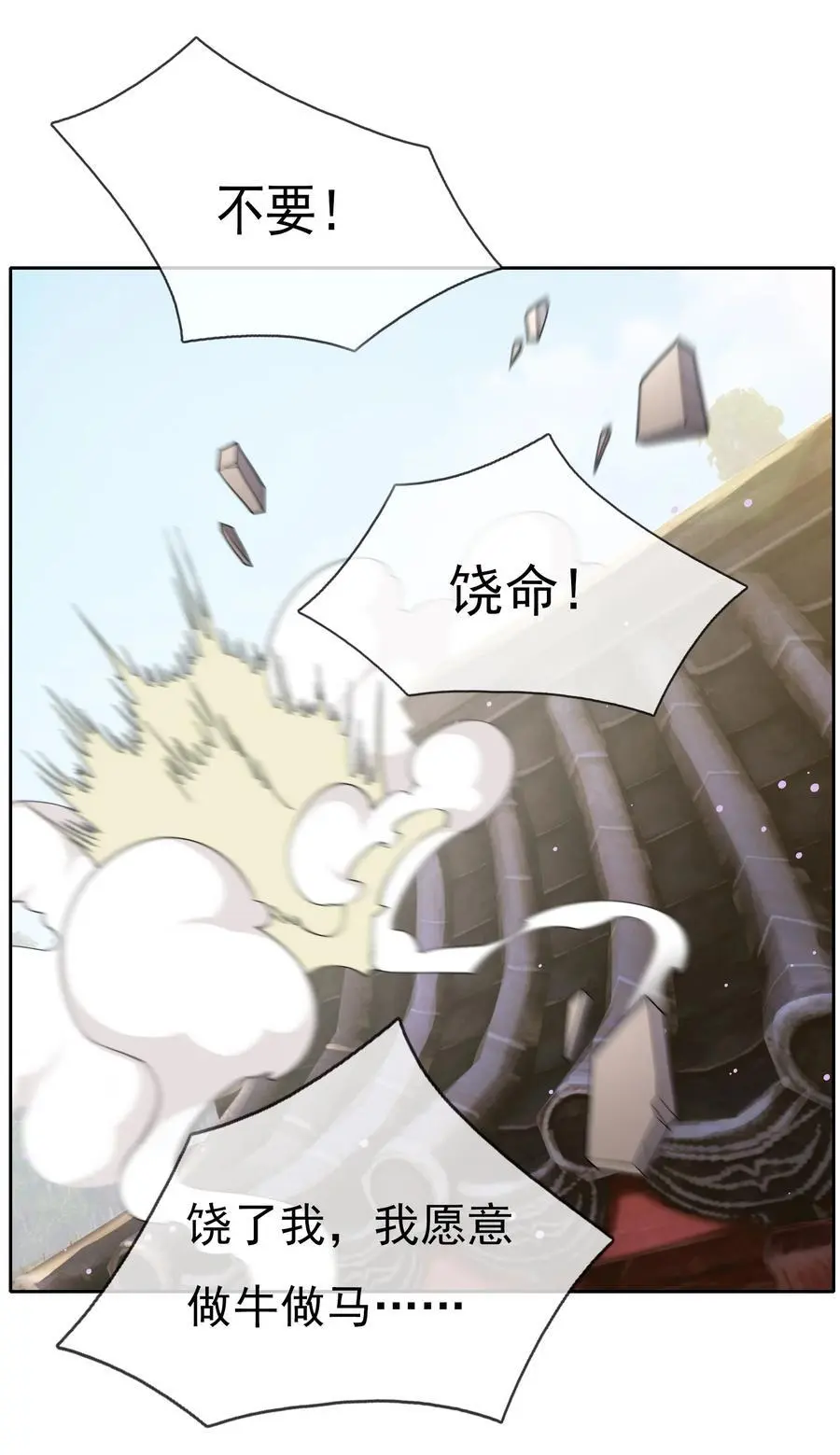 第82话 安心下地狱即可！29