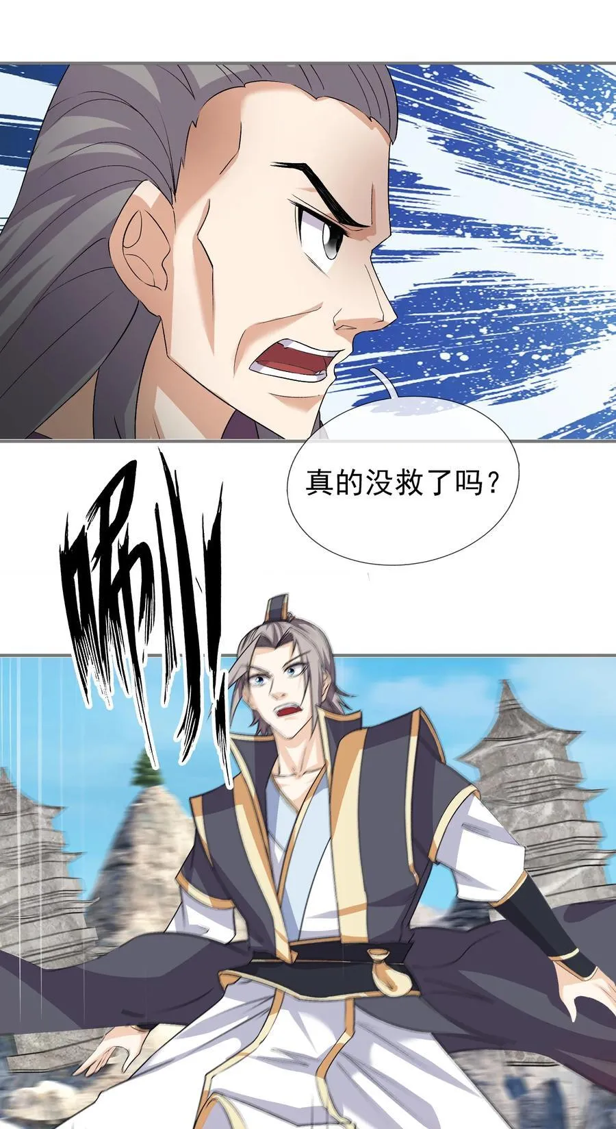 第112话 不白多一个儿子！31