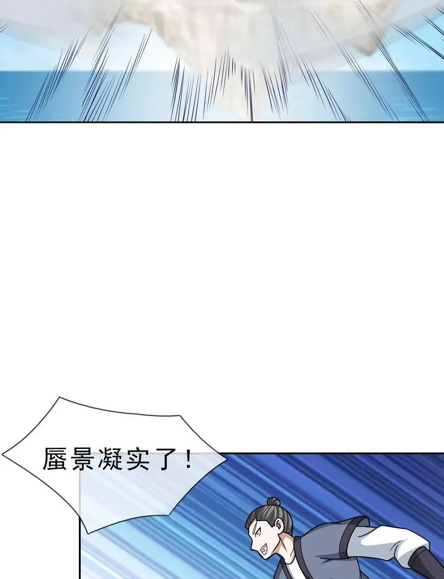第53话 宗主必胜！52
