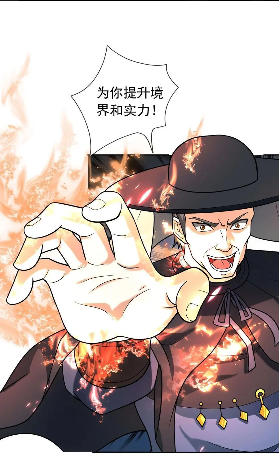 第56话 如龙是鳅！5