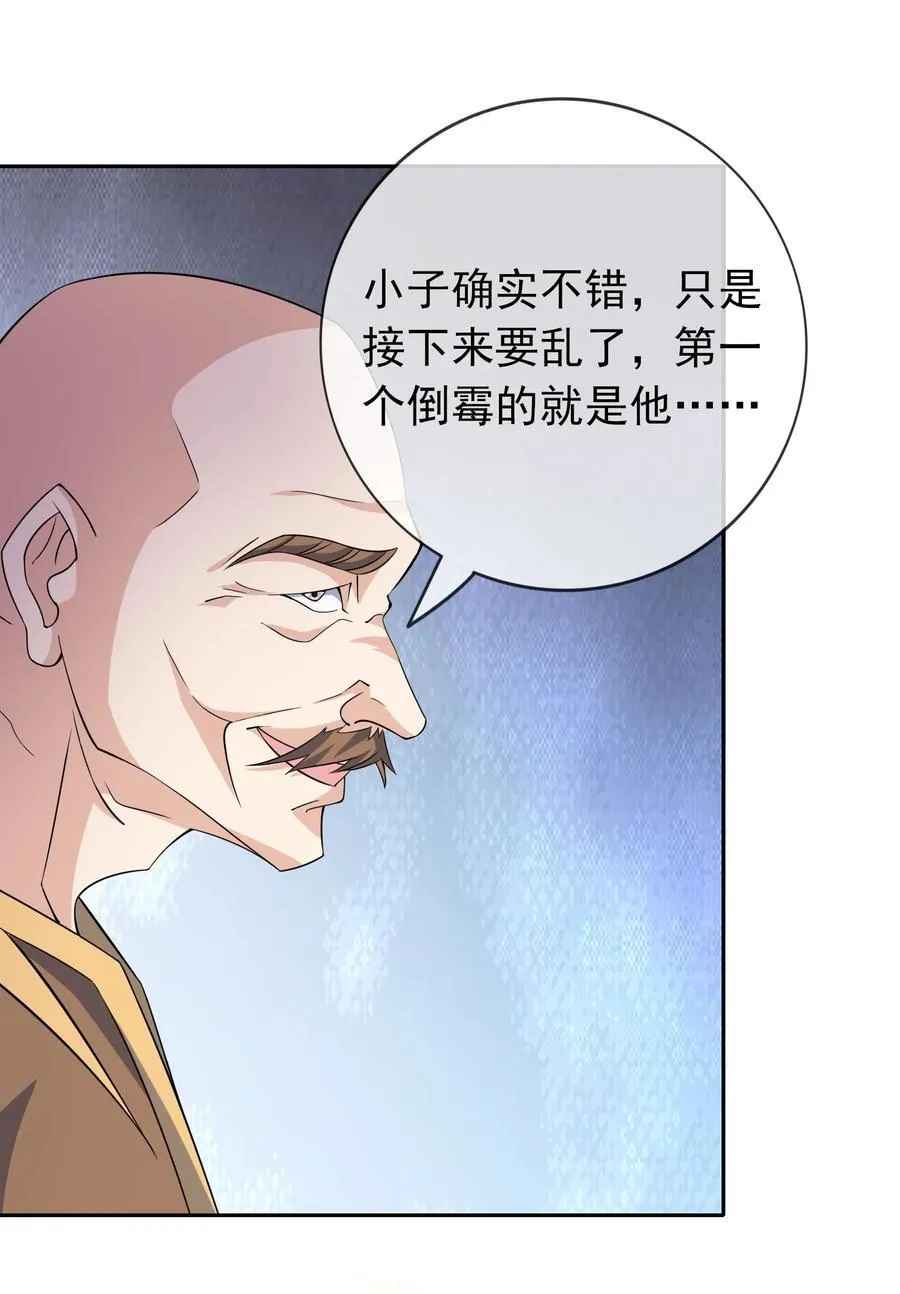 第101话 新的风暴已经出现！25