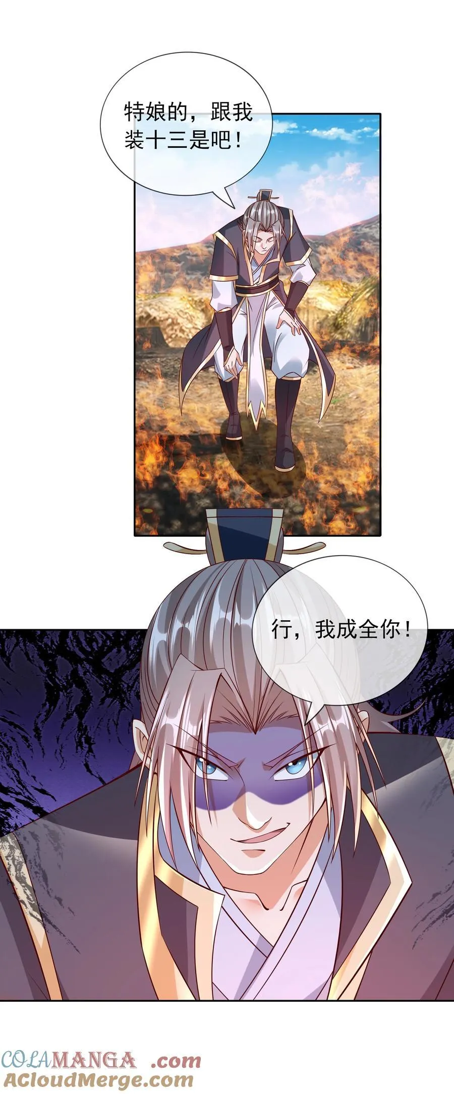第104话 炼化老龟！18