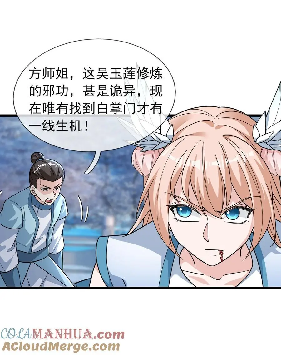 第66话 争夺现世宝贝9