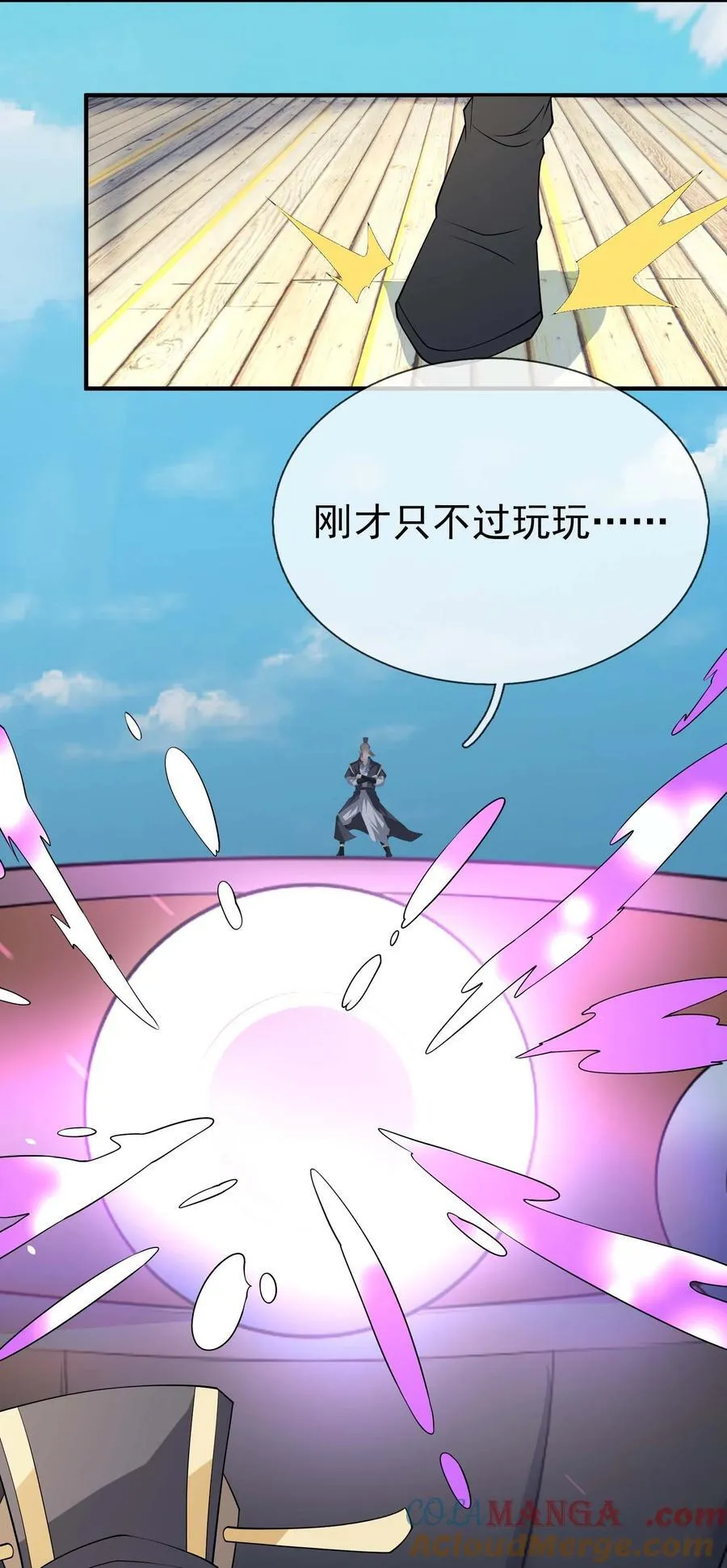 第125话 三十六计，跑为上计！8