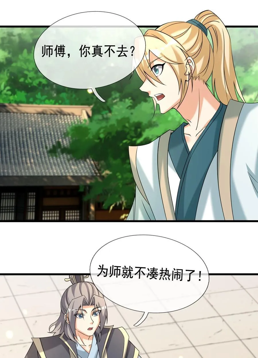 第103话 出发！玄天圣域22