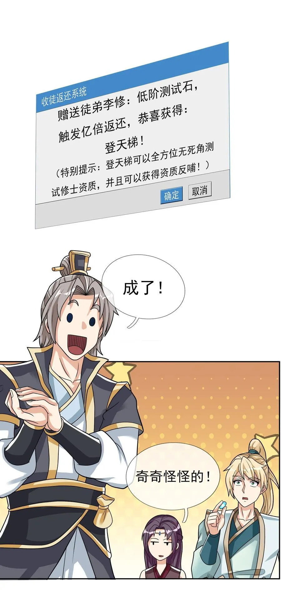第118话 王婶是钉子户？25