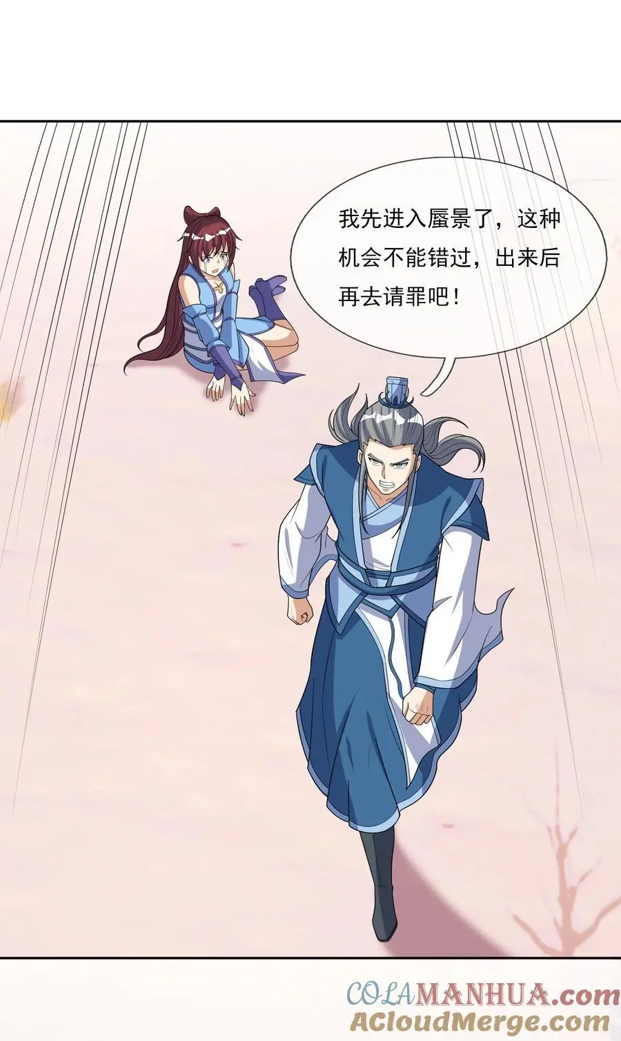 第55话 乱世出邪宗！18